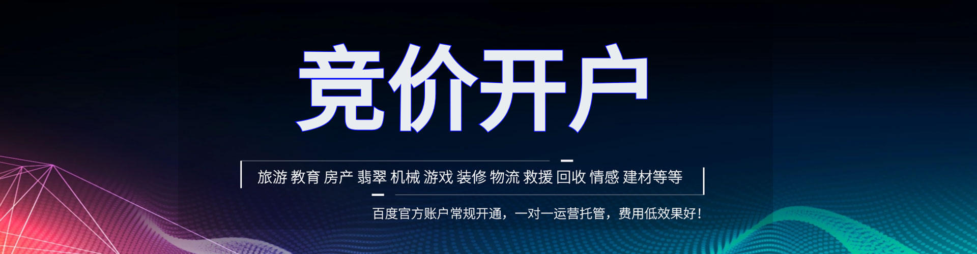 武汉如何百度推广